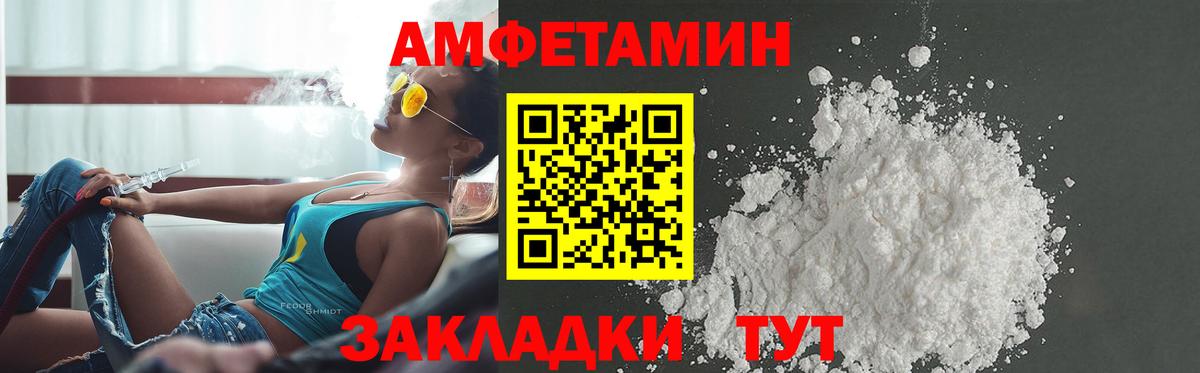 АМФЕТАМИН VHQ Минеральные Воды