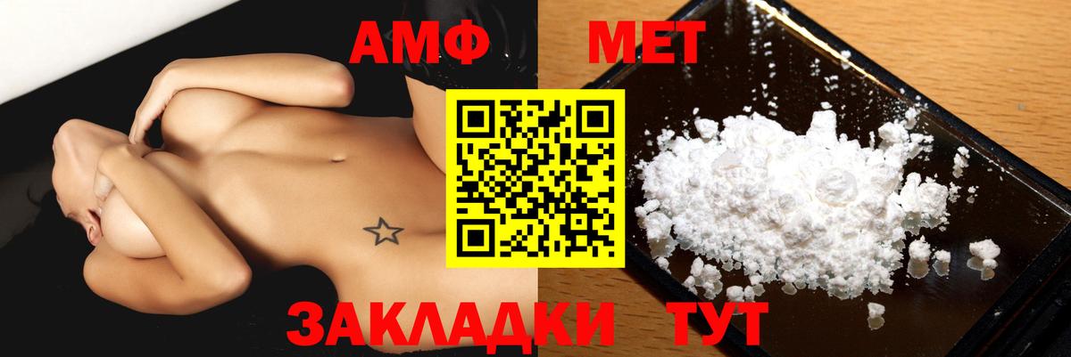 Минеральные Воды  Амфетамин  АМФ  Вход с VPN  Амфетамин Розовый 