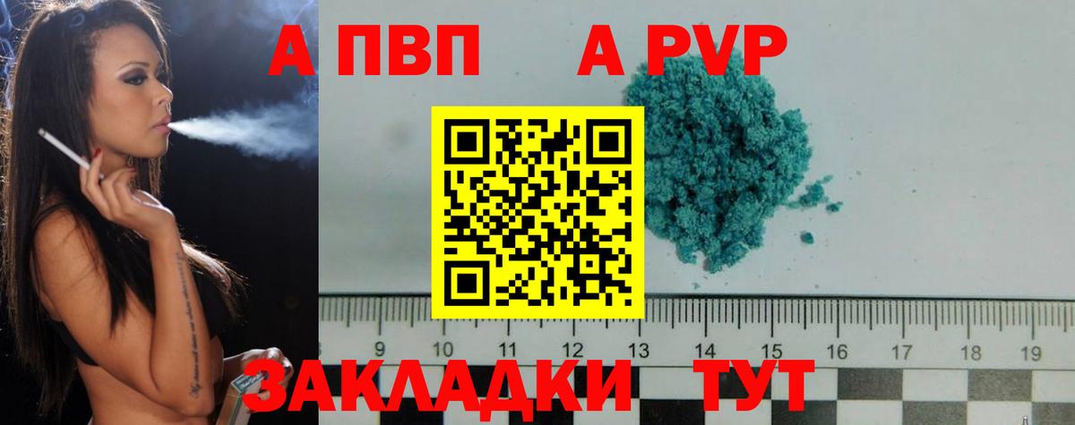 Alpha-PVP СК КРИС  А ПВП кристаллы  Вход с VPN  Минеральные Воды  Alpha PVP мука 
