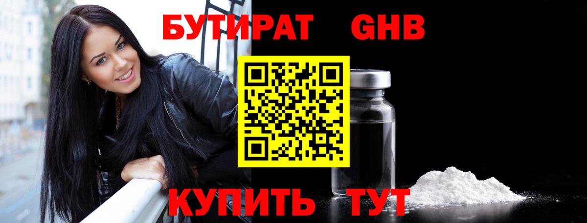 Бутират буратино  Бутират  Минеральные Воды  Вход с VPN 
