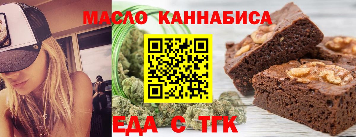 Canna-Cookies марихуана  Вход с VPN  Минеральные Воды 