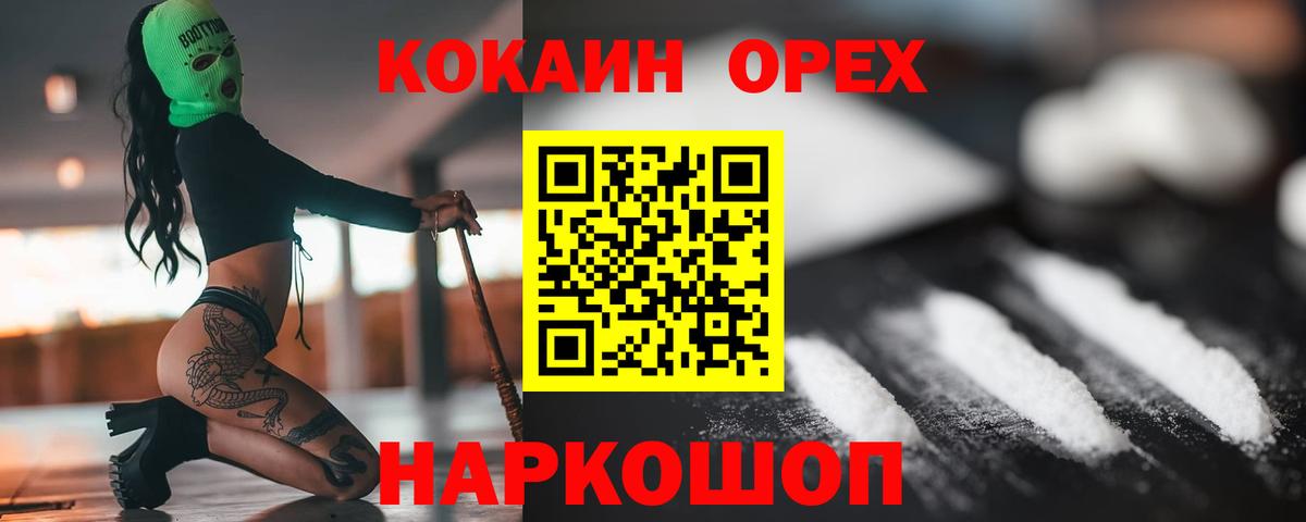 Кокаин  Вход с VPN  закладка  КОКАИН 98%  Минеральные Воды 