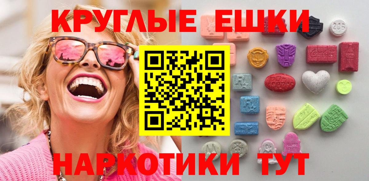 ЭКСТАЗИ VHQ  Экстази  Вход с VPN  Минеральные Воды  Экстази 280 MDMA 
