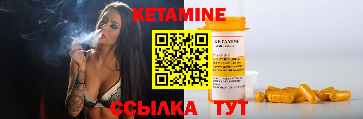 Минеральные Воды  КЕТАМИН VHQ  Вход с VPN  Кетамин ketamine 