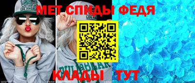 спиды Донецк