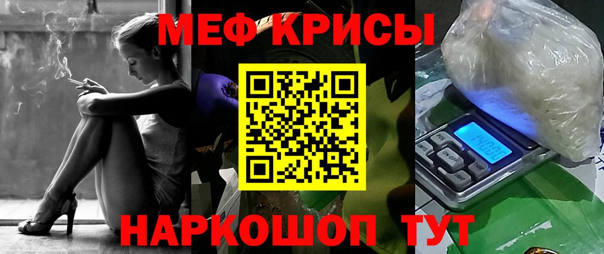 Меф мука Минеральные Воды