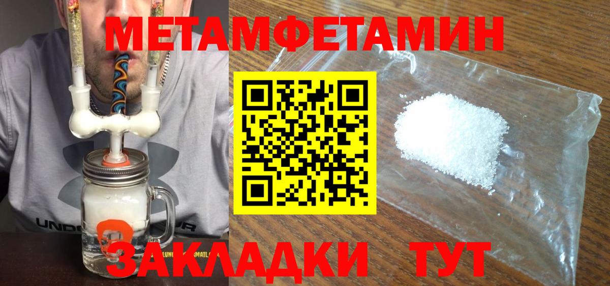 Метамфетамин мет Минеральные Воды
