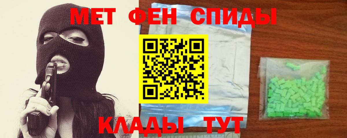 Минеральные Воды  Первитин кристалл  Вход с VPN  Первитин кристалл 