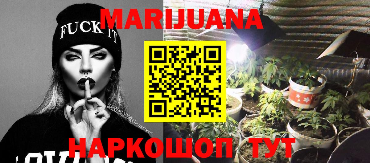 Конопля тримм  Бошки марихуана сатива  Минеральные Воды  Вход с VPN 